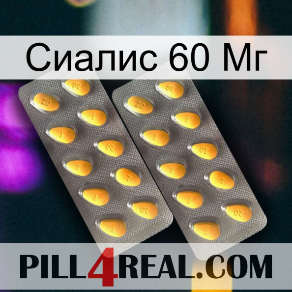 Сиалис 60 Мг cialis2.jpg